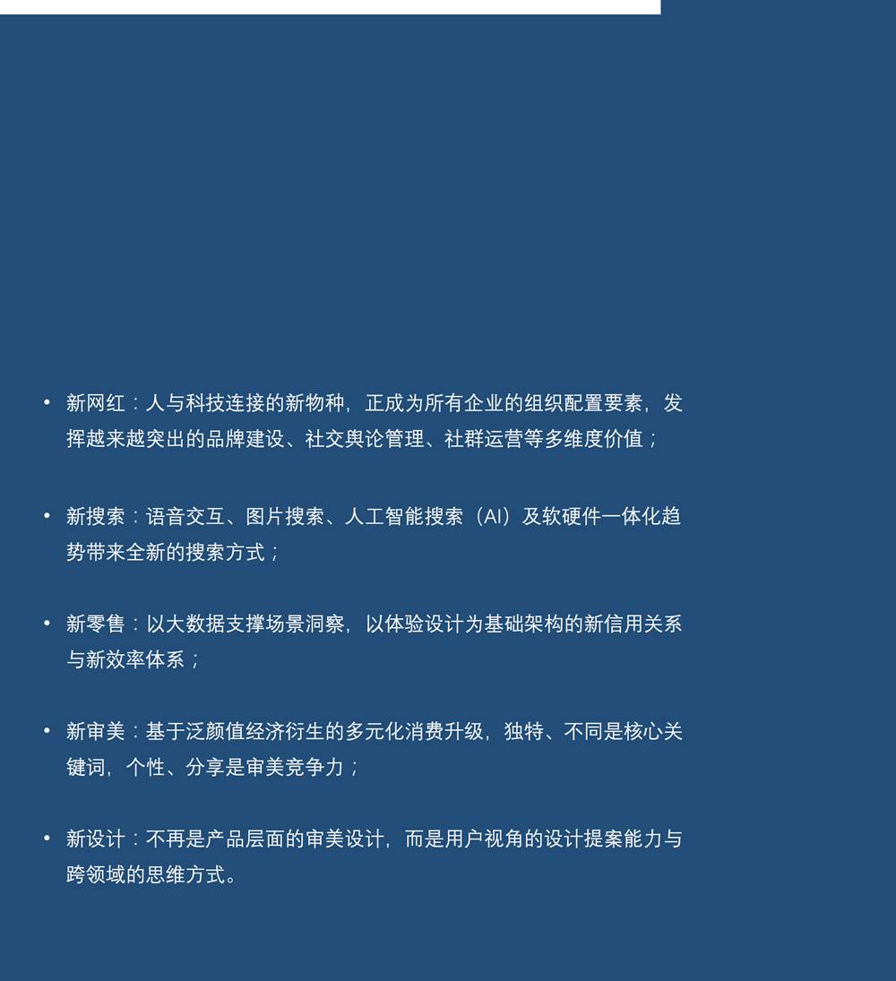 场景白皮书 2017：共享单车、知识分享、网红…哪些新场景会成为新的流量入口？