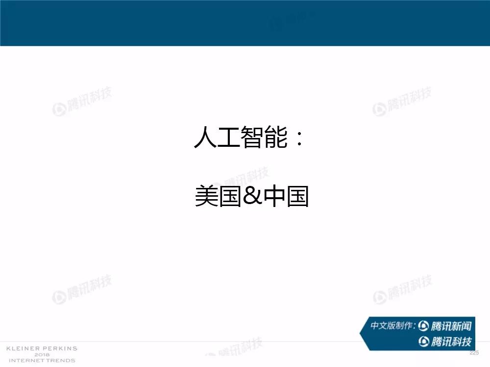 【完整版】2018互联网女皇趋势报告：全球互联网用户出现个位数增长