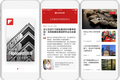 更有质感的今日头条？改叫“红板报”的 Flipboard 中国仍相信品质阅读的价值