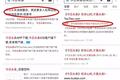 今日头条诉讼百度“不正当竞争” | 百度 VS 头条各执一词，你站谁？