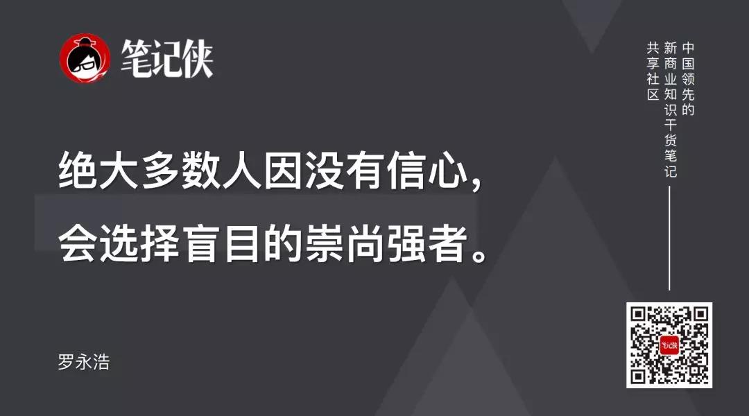 真实的罗永浩