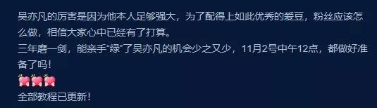 吴亦凡被粉丝坑惨了，国内盛行的打榜为何国外行不通？