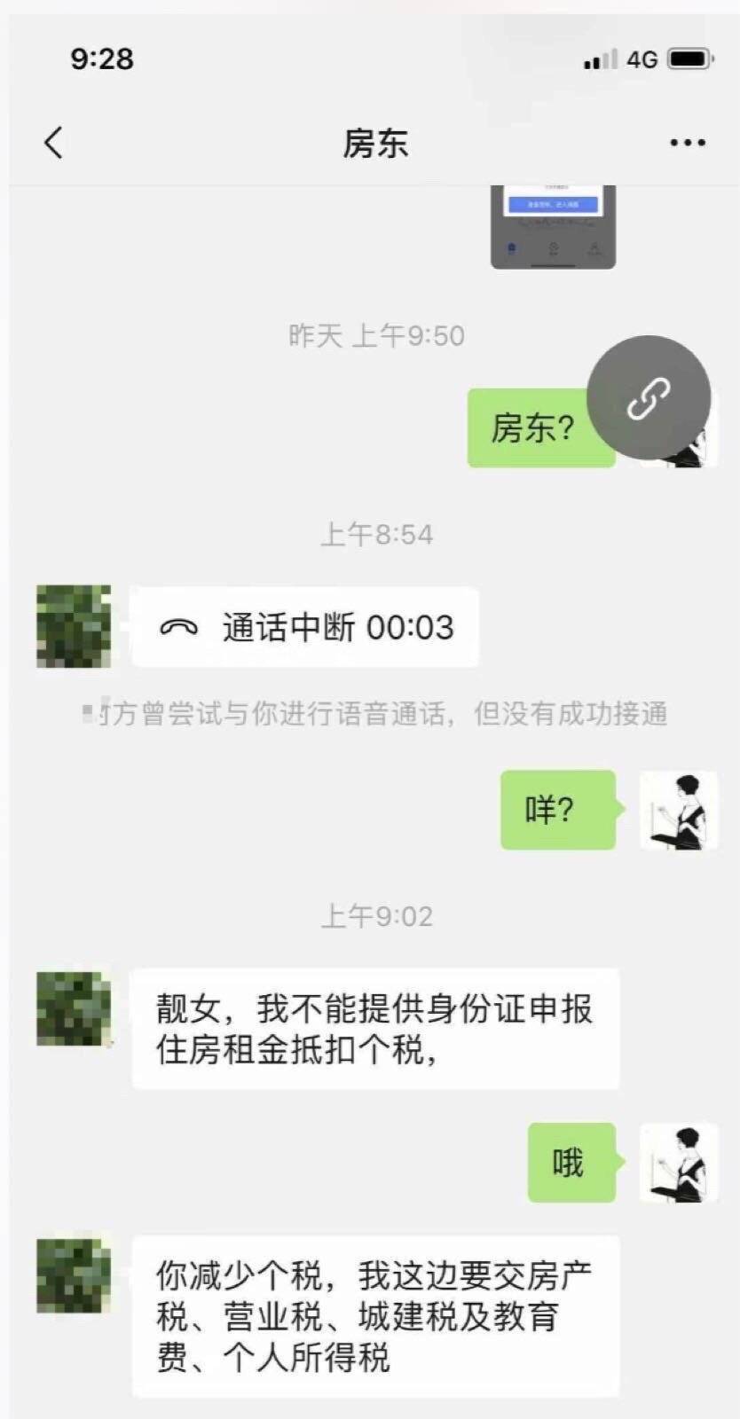 个税扣除导致房租上涨？自如、房东、国税局这么说