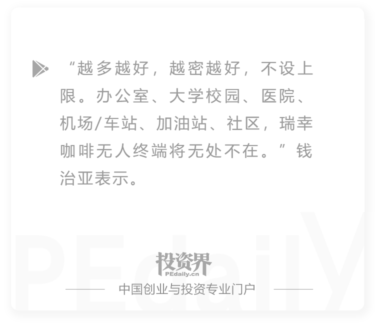 开了4500家店后，瑞幸：我不是咖啡公司