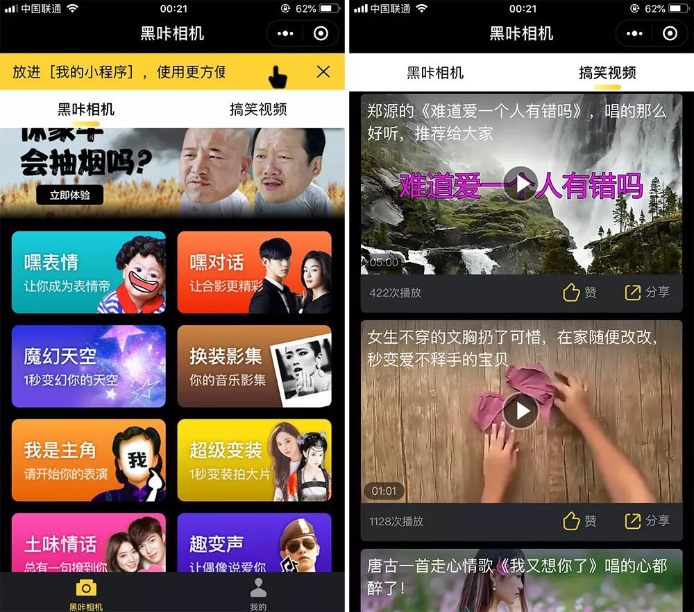 淘宝上线轻店铺！小程序何以成为超级 App 的「标配」？