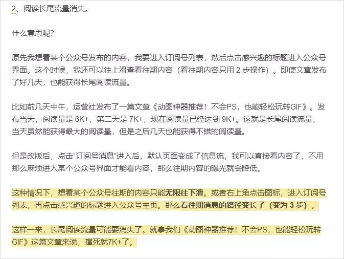 工作3年我最后悔的是，没搞懂什么是「用户思维」