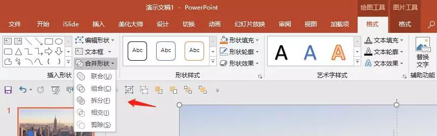 7个整容式操作，让你的PPT高级起来