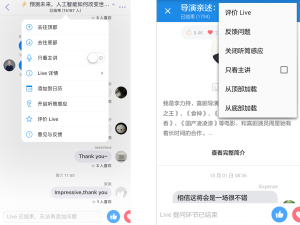 知乎周源谈知识变现：我们已不能按下暂停键