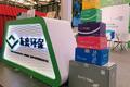 36氪首发 | 「灰度环保」获近1亿元A轮融资，打造开放的绿色大物流循环体系