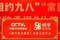 互联网杀出春节档