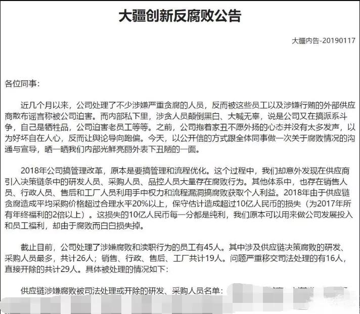 大疆离“巨头”还很远