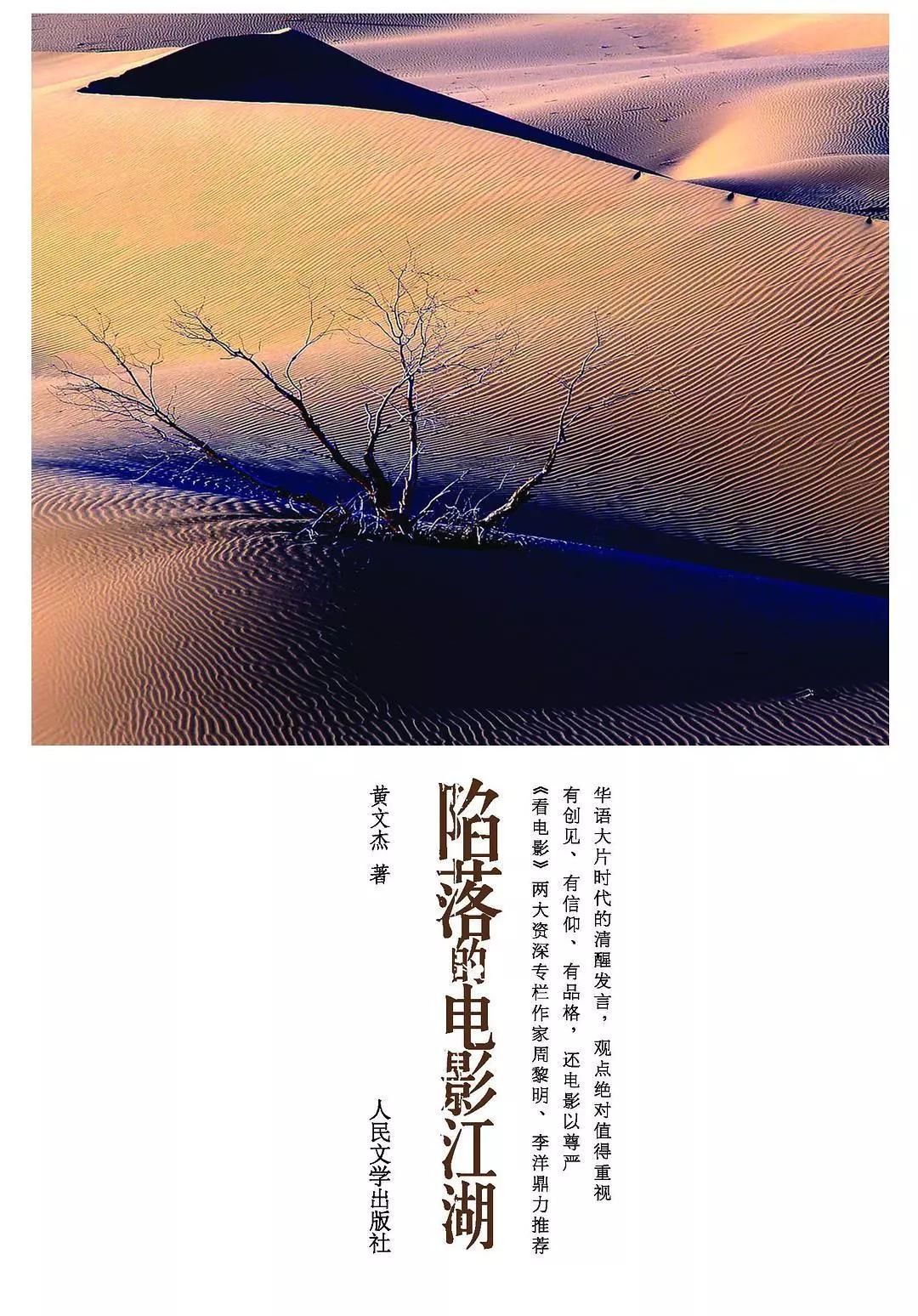 在中国，做一本电影书比你想的更难