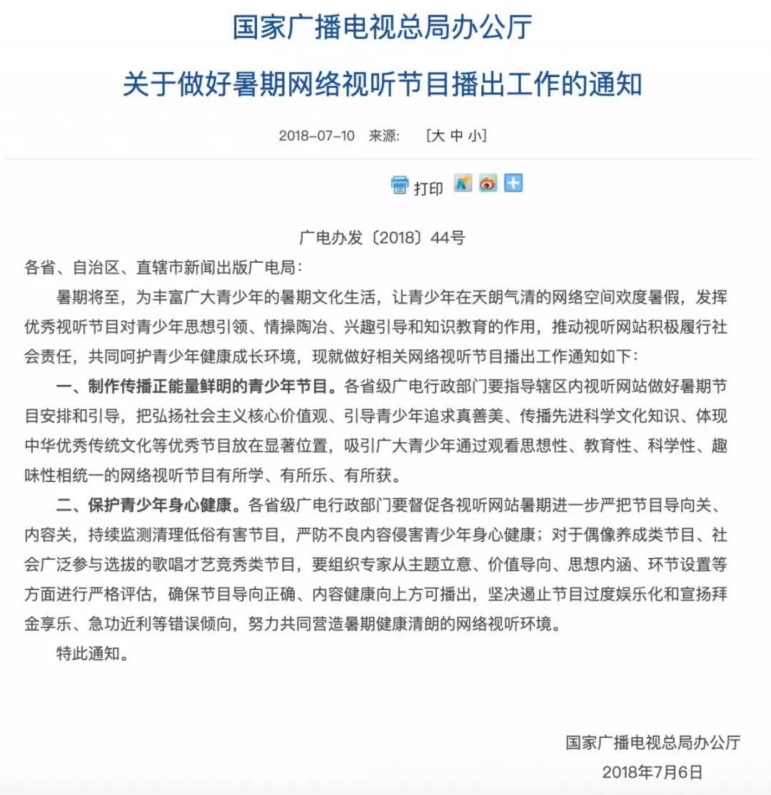 优爱腾2019偶像综艺迎正面刚，本土偶像产业谁会笑到最后？