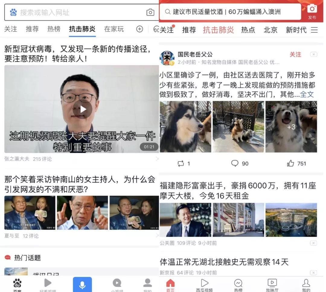 此时此刻，“信息安全感”是仅次于疫苗的东西