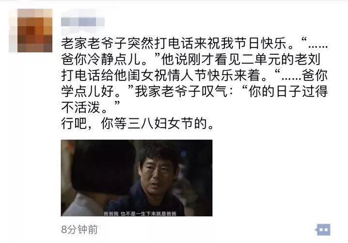 几岁之后，情人节就变成了腊月二十九