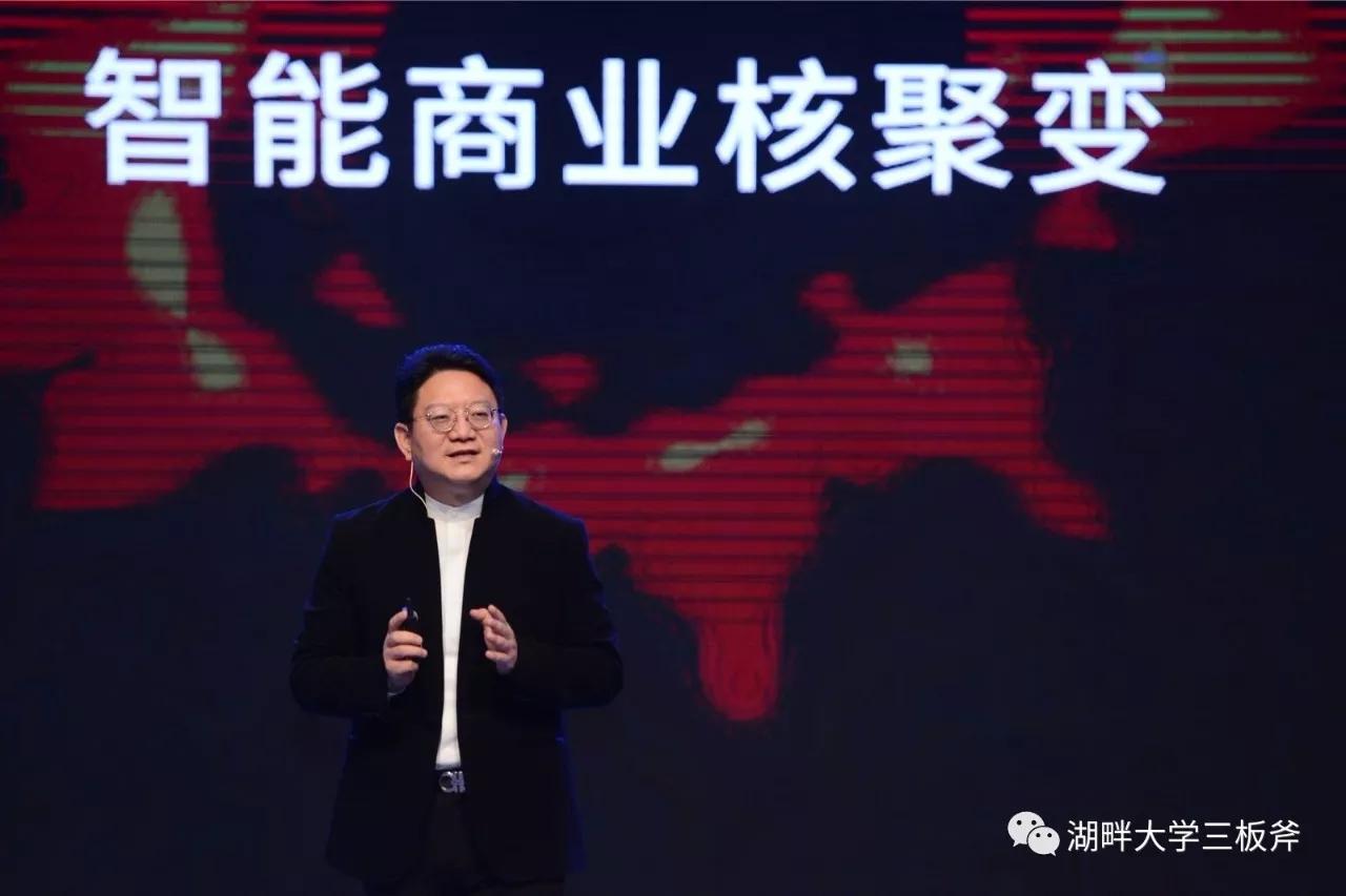 曾鸣：未来十年，智能商业将经历核聚变
