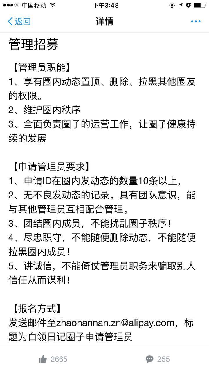 支付宝变陌陌？圈子功能引发震荡，拿下社交能否助其争夺互金领地？