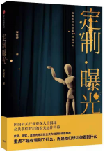 假期荐书 | 下一个倒下的会不会是华为？