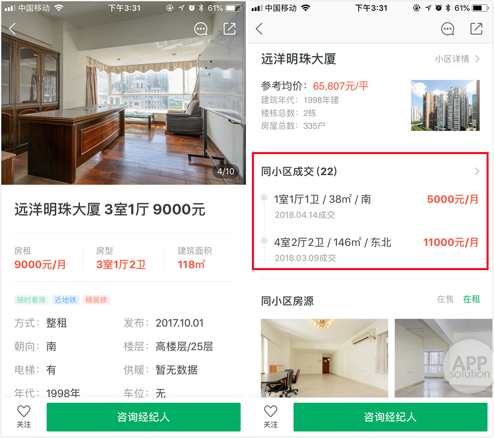 社会新人必备！这份最全租房攻略，帮你找到好房子
