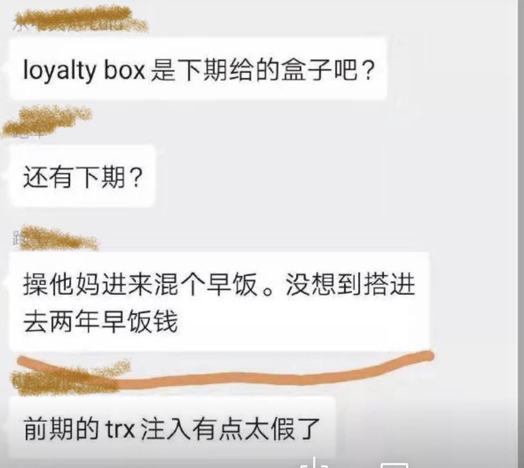 我们想薅孙宇晨羊毛，孙哥带头先亏一亿？