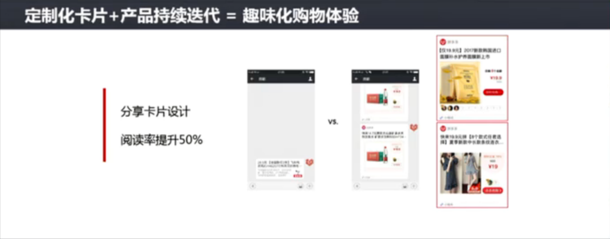 小程序“引爆”、拼多多“崛起”、花生日记“上天”，社交电商到底怎么玩？| 36氪新风向