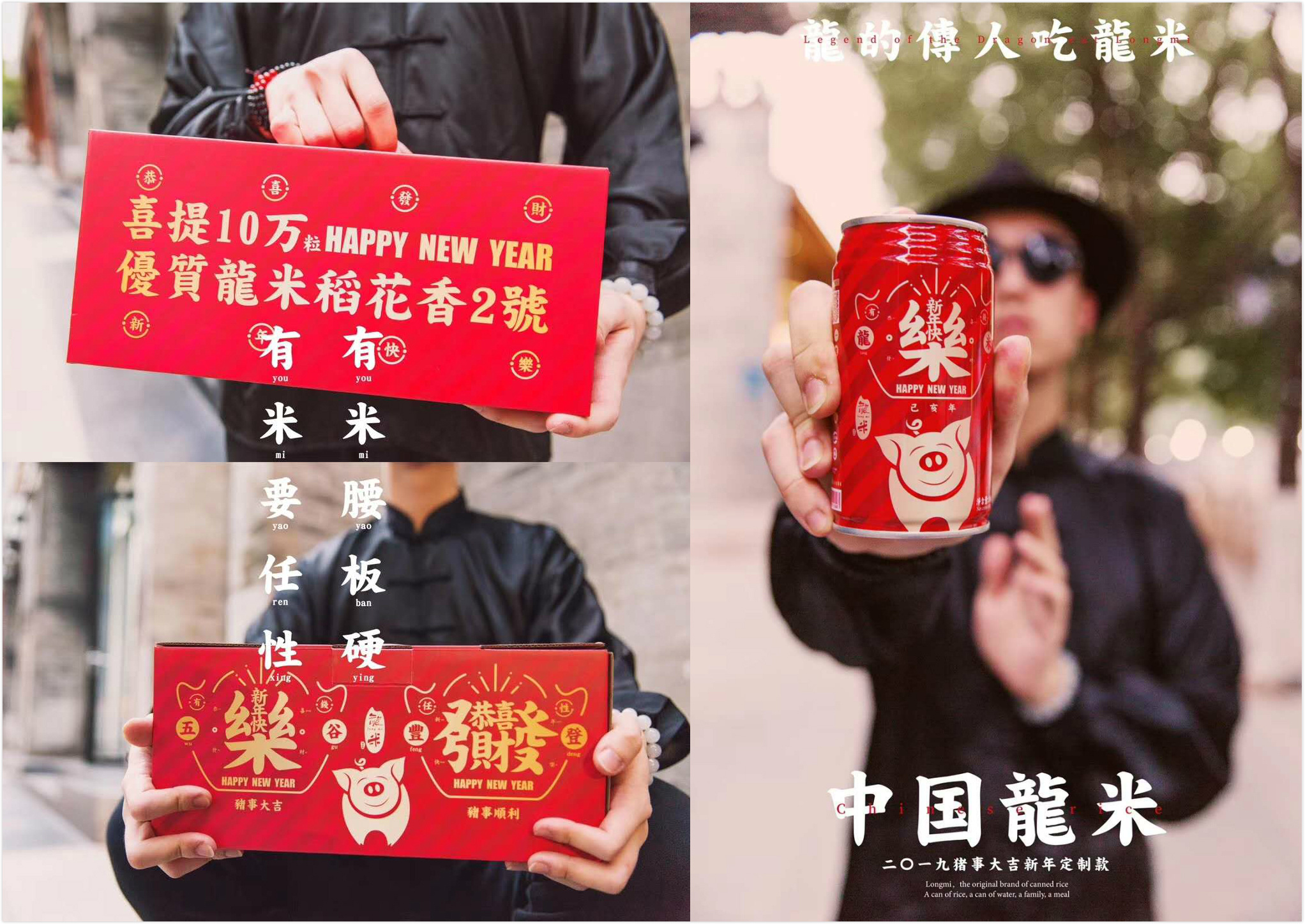 年营收超 3 亿元，小罐装大米「龙米」获 3000 万元 Pre-A 轮融资
