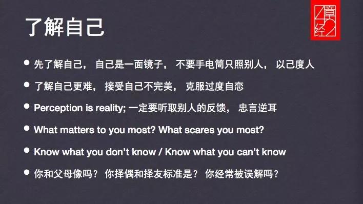 IDG资本合伙人李骁军：读人，事关悟性