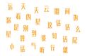 运动提升大脑效能、抗衰老？