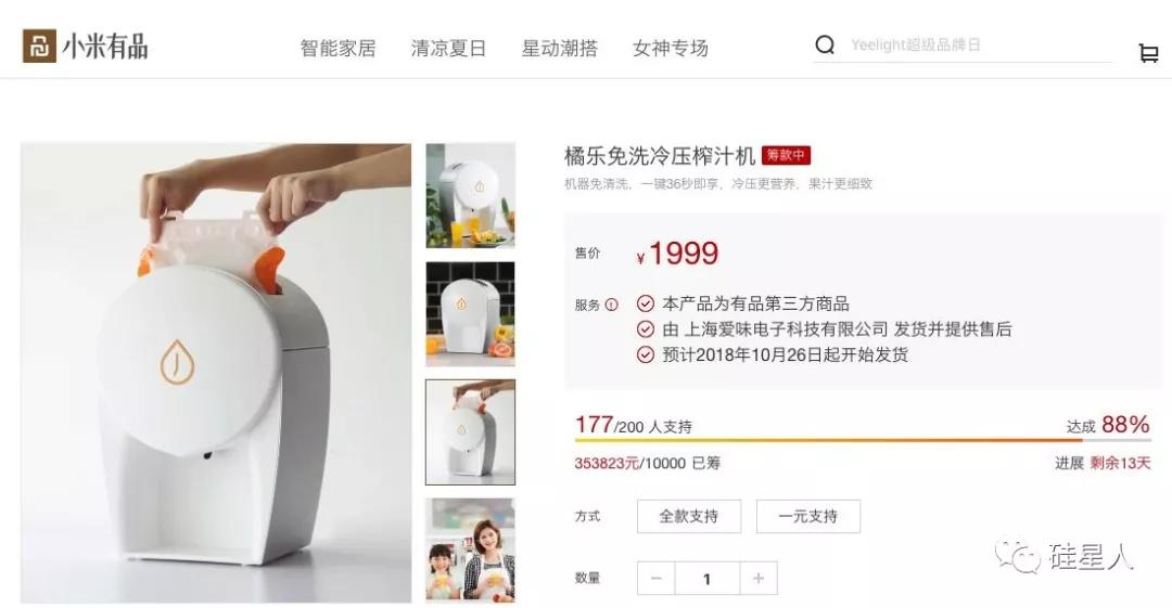 那个骗人的硅谷榨汁机，在中国复活了