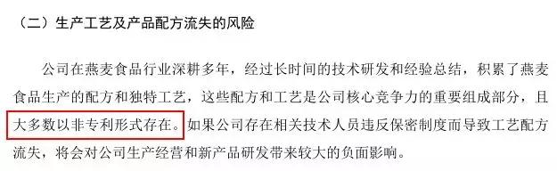 IPO观察 | 西麦燕麦的尴尬：每年营收6个亿，仅11人在做研发