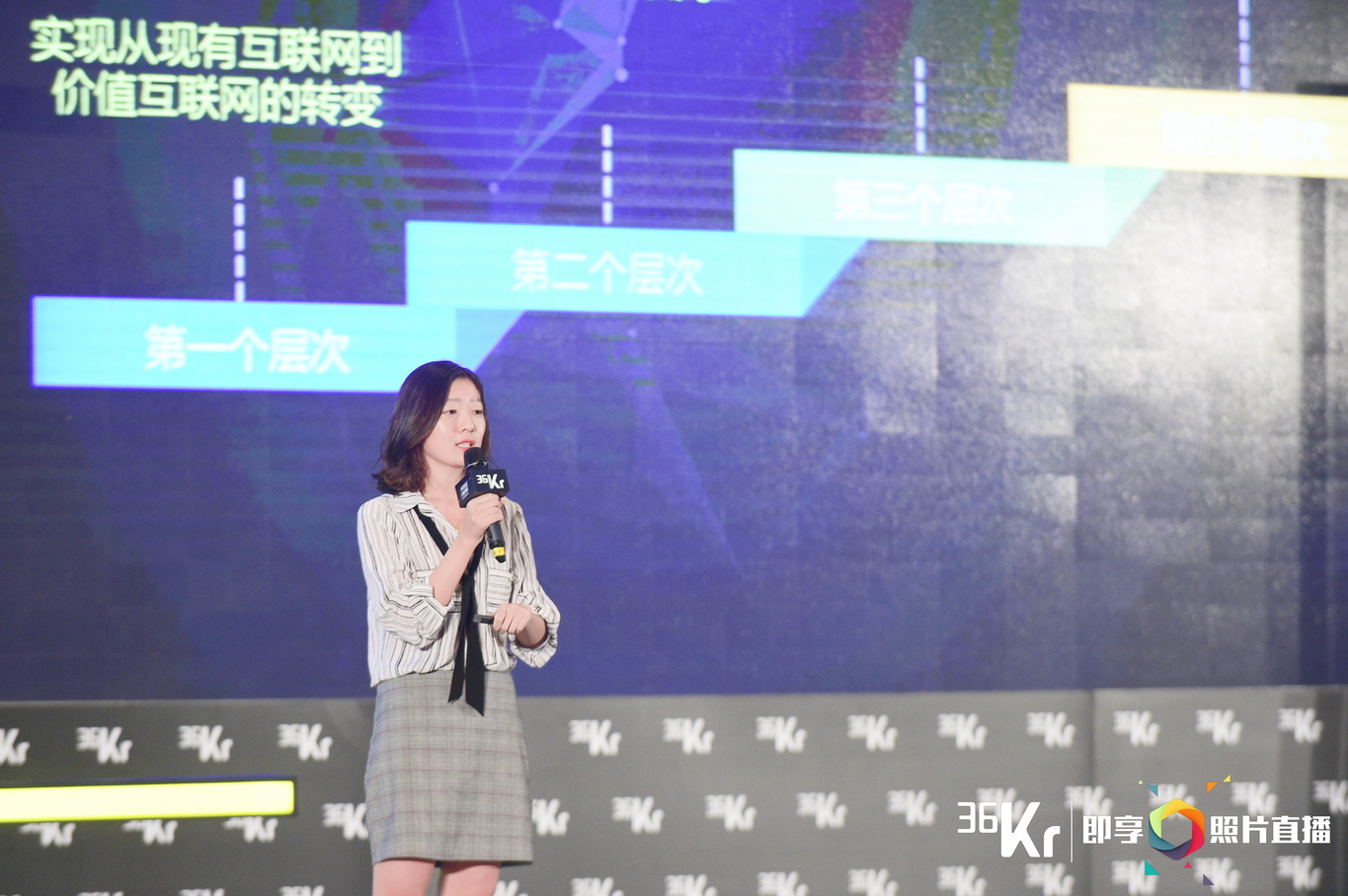 区块宝CEO范李悦：信息互联网时代向价值互联网跃迁，区块链让每条数据带有“大脑”
