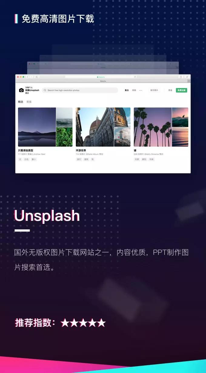 你不知道的收藏级PPT辅助网站