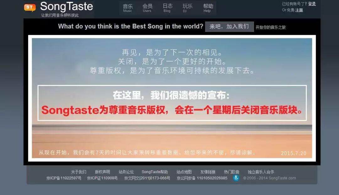 网易云音乐和阿里音乐达成版权互授合作，行业发展与“理想国”又近了一步