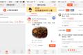 【ProDuct Note】从蹭饭到跑腿，还有什么场景可以放在人情味满满的p2p经济里？