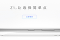 【大公司晚报】传阿里入股新浪体育，后者将分拆上市；ZUK 发布 ZUK Z1 手机，售价 1799 元，奇酷手机也在路上
