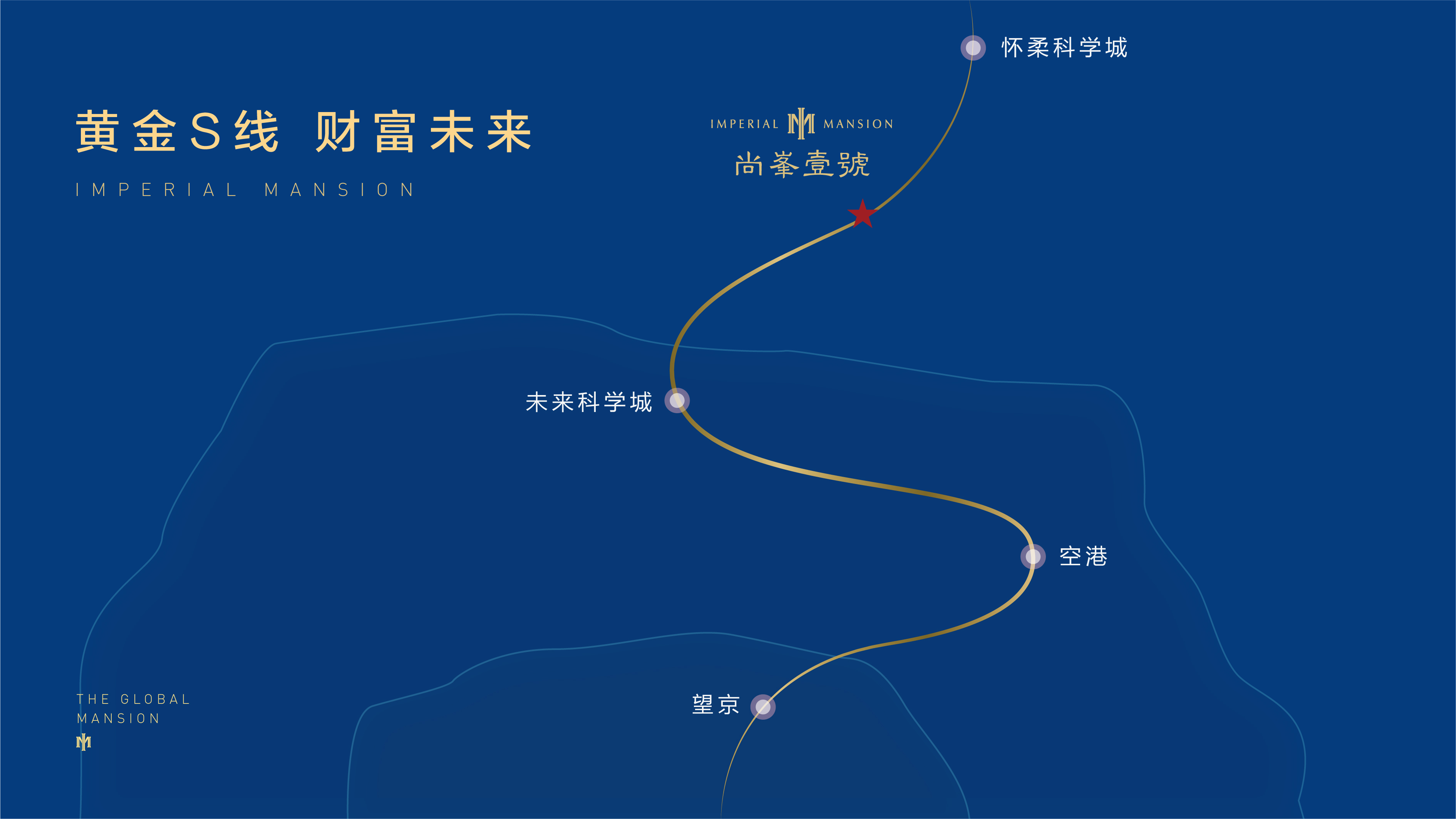 国家创新产业“S”线上的极致产品主义者