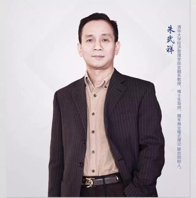 陈春花等6位教授：组织能力和学习能力是花钱买不来的