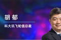 戴森、西门子、相互宝、索尼在线答疑，问号少年速来 | 潮科技2020. AMA
