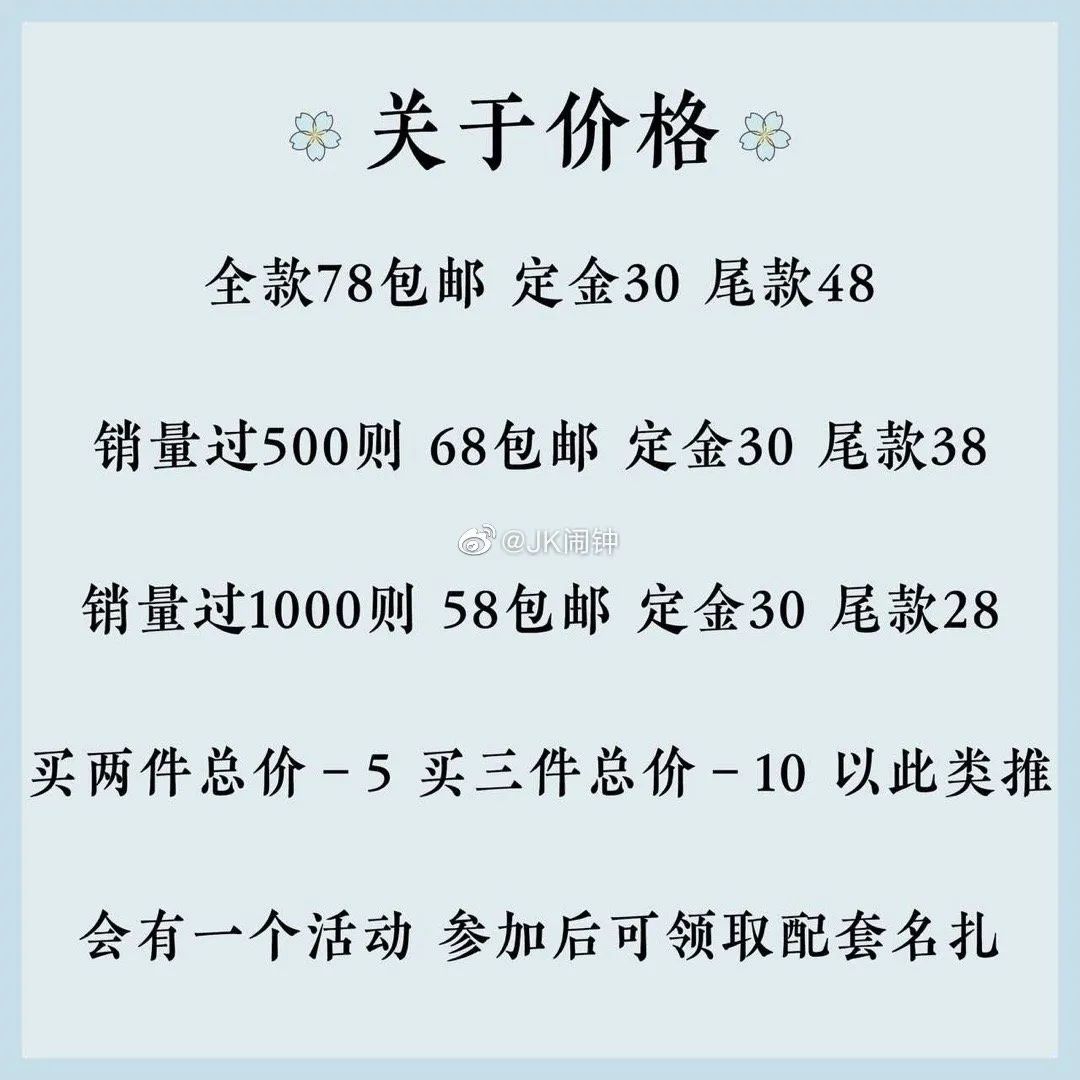 买件衣服等半年，抢JK制服的姑娘都是怎么想的