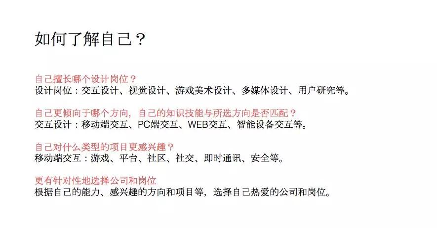 如何抓住春招小尾巴？给新人设计师的 13 点面试及求职建议