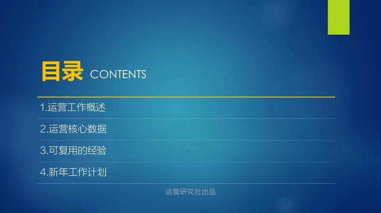 我写了近100页年终总结，发现了7个常踩的坑