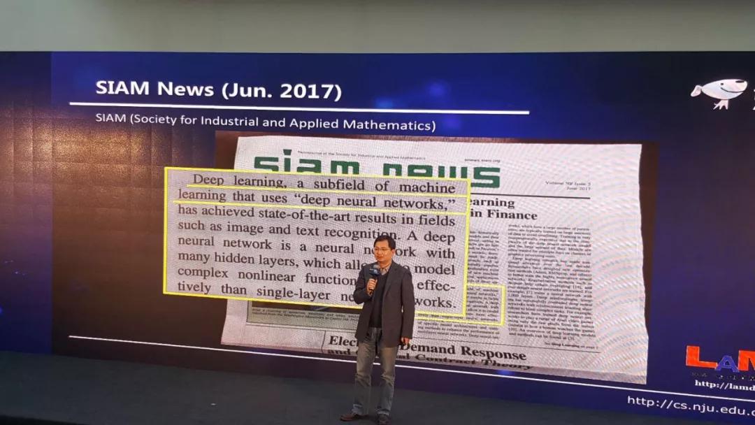 周志华：满足这三大条件，可以考虑不用深度神经网络