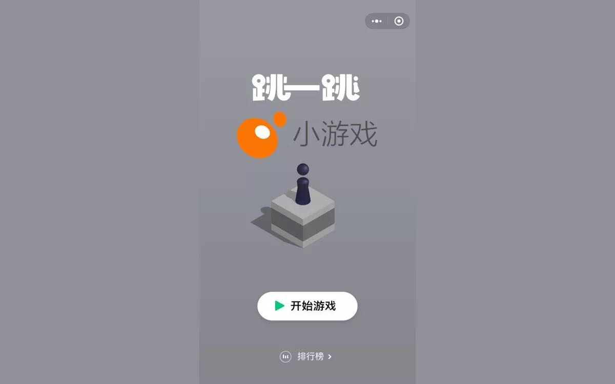 手机 QQ 突然上线「小游戏」开放平台，微信的什么时候来？