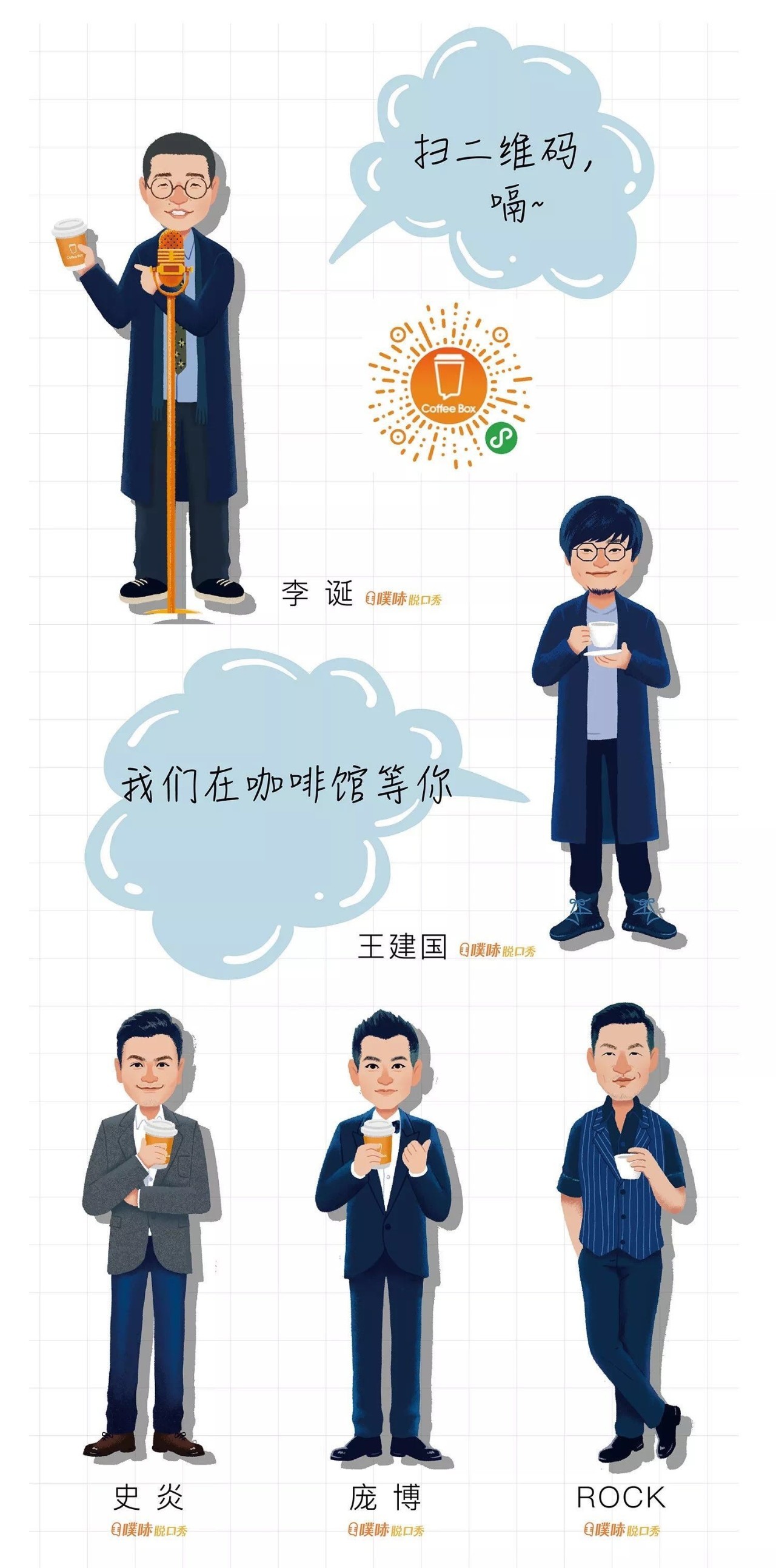 一天“让52万人开咖啡馆”的难事，连咖啡用社交裂变做到了