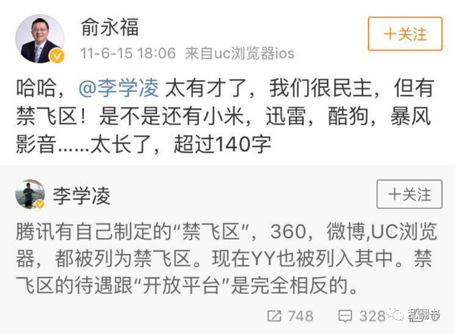 如果迅雷12年和YY一样流血上市，结果会不一样吗？