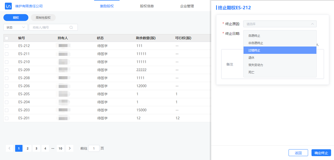 36氪暖冬计划丨助力企业突围疫情，链股SaaS系统在行动