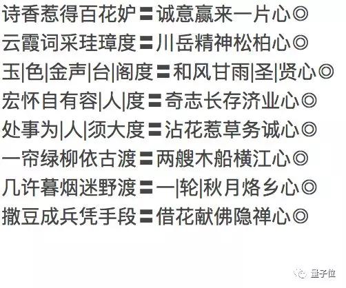 天对地，雨对风，向量对加班？这个脑洞清奇的对联AI，大家都玩疯了