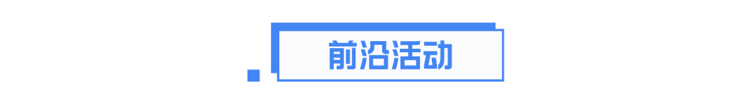 看企来周报（12·16~12·22）|重庆今年新增12万户中小微企业；红杉资本成为江小白新增投资方；博茂餐饮获熊猫资本数千万元A+轮融资