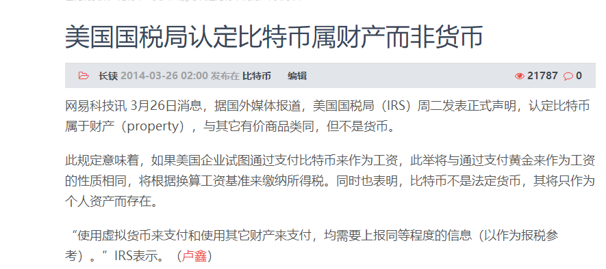 征税=合法化？全球各国加密货币征税一览