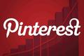 深度揭秘 ：110 亿美元估值背后，Pinterest 鲜为人知的故事